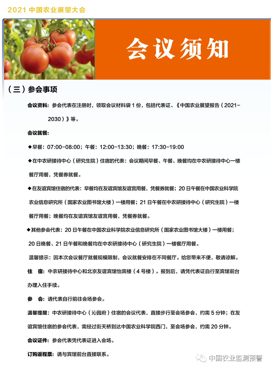 微信图片_20210419092635.png