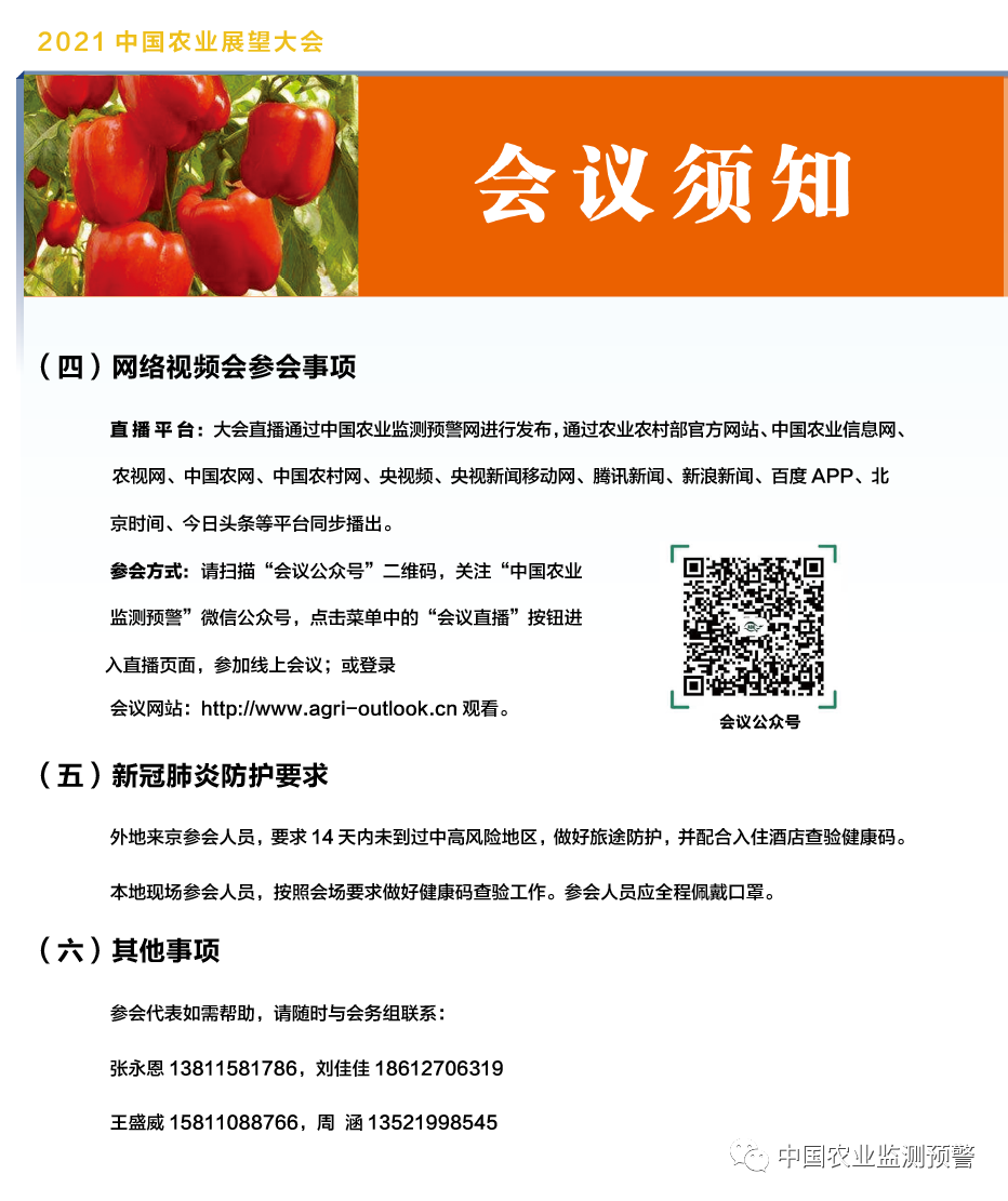 微信图片_20210419092642.png