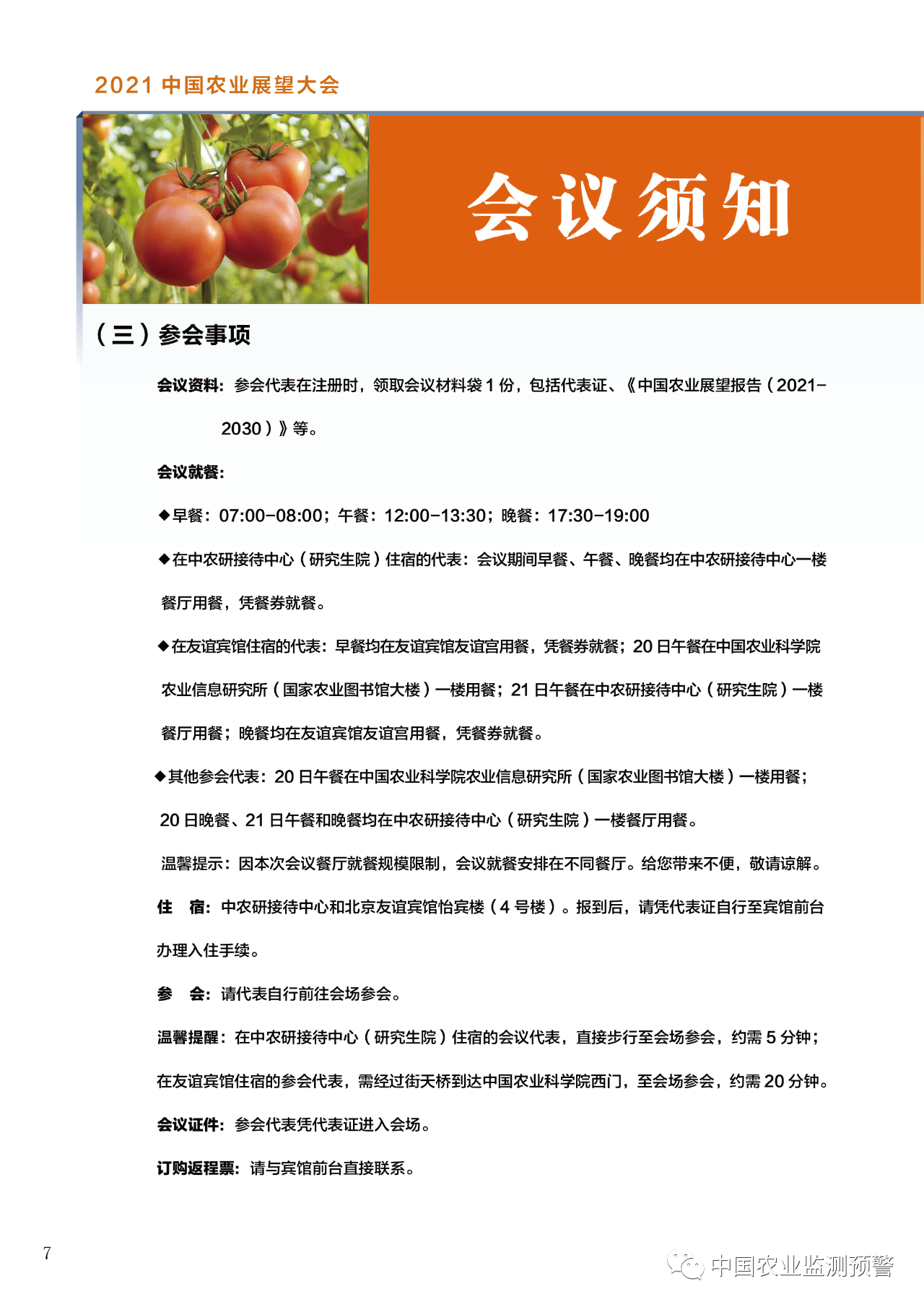 微信图片_20210419095311.png