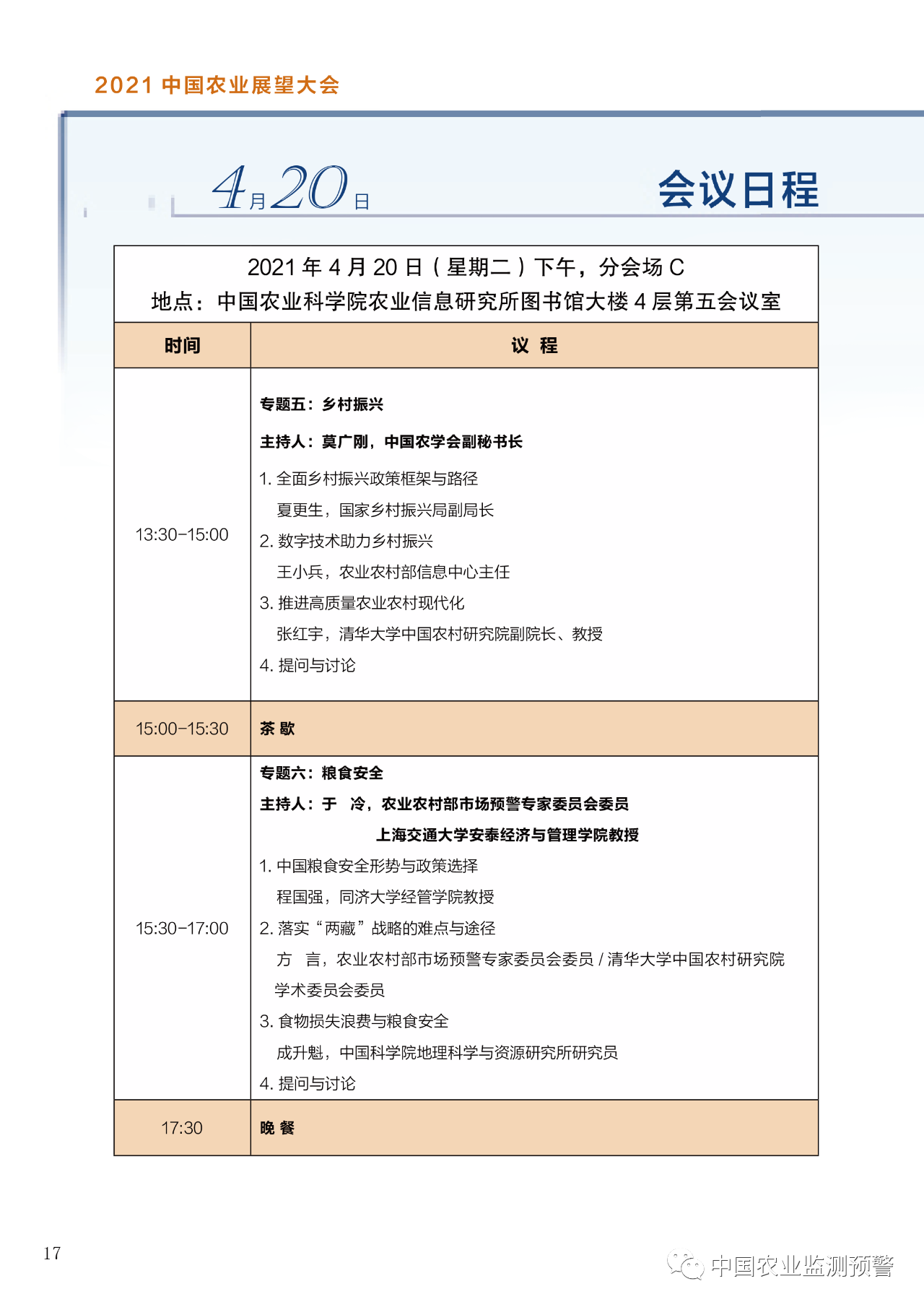 微信图片_20210419095348.png