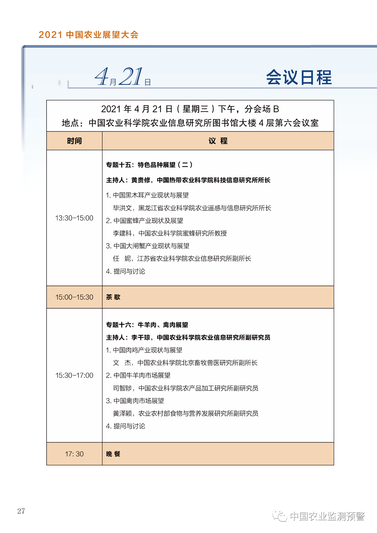 微信图片_20210419095435.png